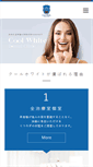 Mobile Screenshot of cool-white.net